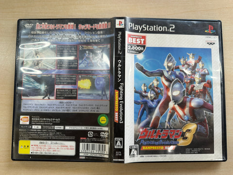 ウルトラマン ファイティング エボリューション 3 バンプレストベスト