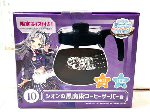 hololive HoloCooking Lawson Kuji Shion Black Magic Coffee Server Limited Voice