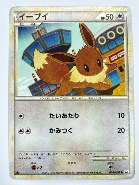 LP Pokemon Card Eevee 058/080 1st Reviving Legends L2 JAPAN