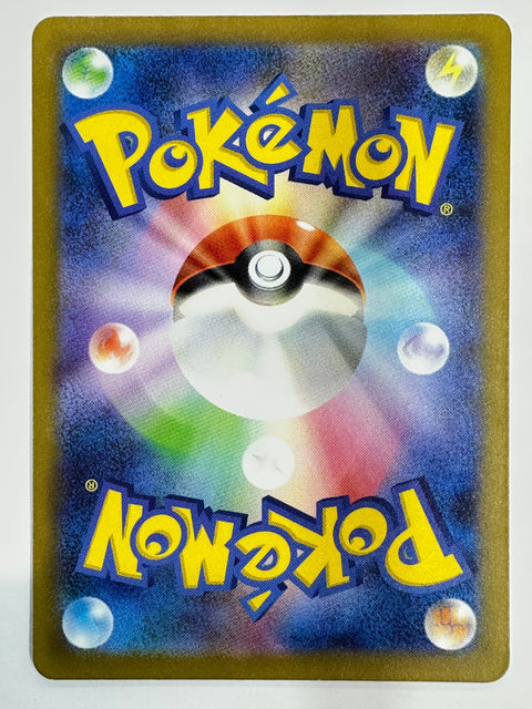 LP Shiny Flittle S 270/190 SV4a Shiny Treasure ex - Pokemon Card Japanese