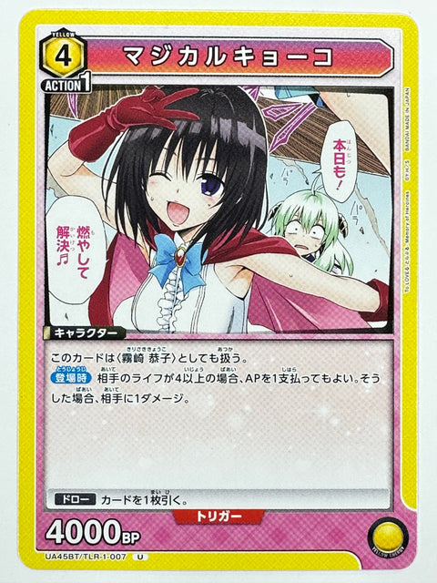 Union Arena To LOVE-Ru Darkness Magical Kyoko UA45BT TLR-1-007 U Uncommon