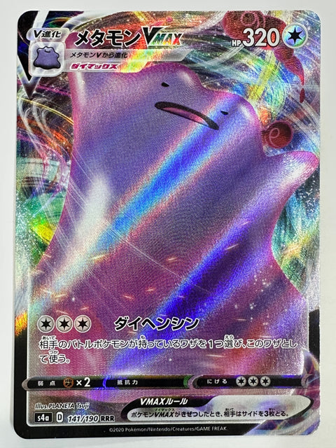 141/190 メタモンVMAX