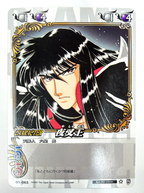CLAMP in CARDLAND Yasha-Oh N 01-063 JAPAN