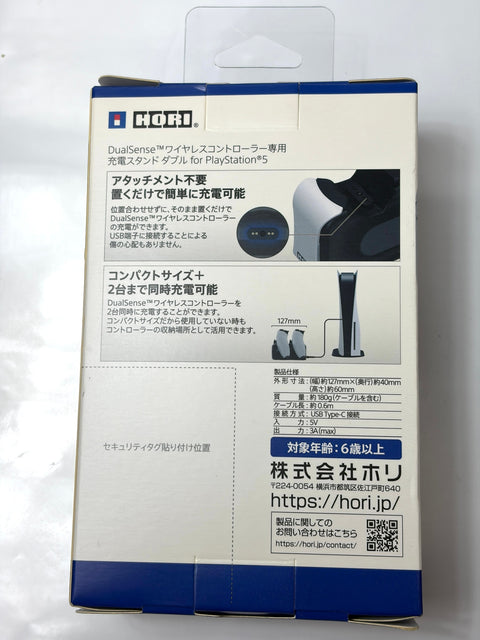 【PS5対応】DualSense™ワイヤレスコントローラー専用 充電スタンドダブル for PlayStation®5【SONYライセンス商品】