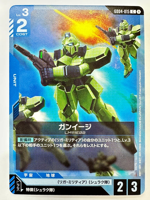 GD04-015 ガンイージ