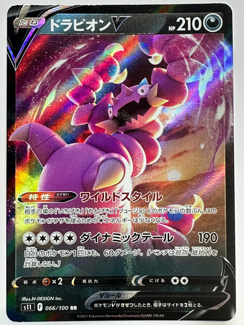 LP Pokemon Card Drapion V RR S11 066/100 JAPAN