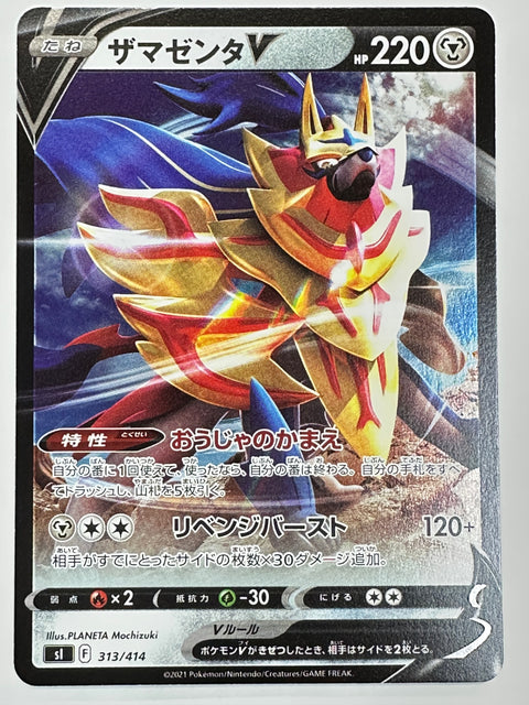 LP Pokemon Cards Zamazenta V Mirror 313/414 SI Japanese