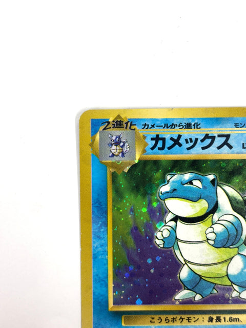 MP Pokemon card Blastoise LV.52 No.009 Holo OLD BACK JAPAN