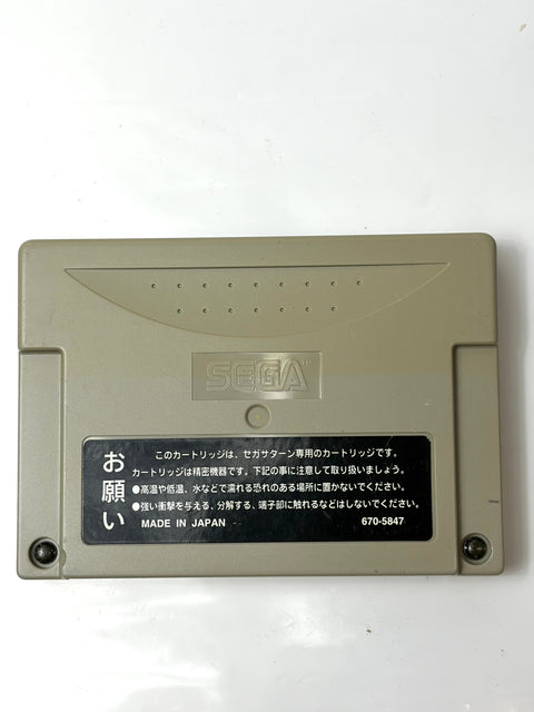 セガサターン パワーメモリー