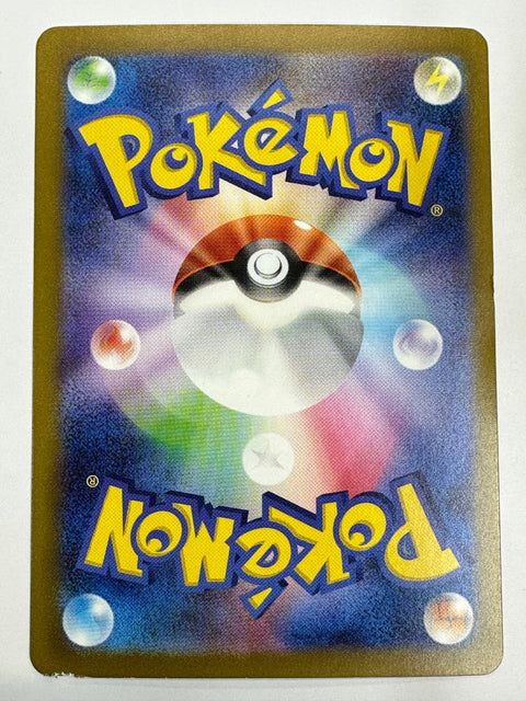 LP Farigiraf ex SR 088/071 SV5M Cyber Judge - Pokemon Card Japanese