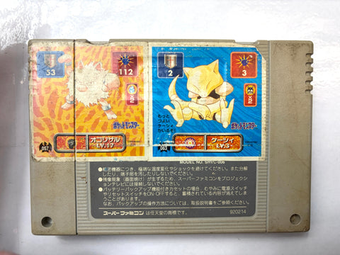 Dragon Ball Z Super Butoden 2 Super Famicom SNES Nintendo Japan Bandai Fighting
