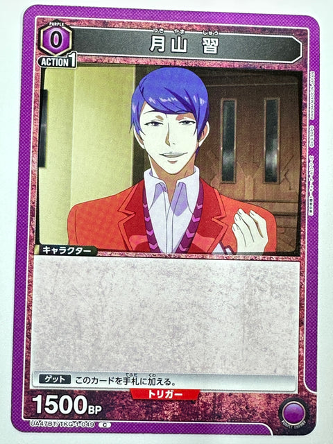 UNION ARENA - Shuu Tsukiyama - UA47BT/TKG-1-049 - C - UA47BT - Tokyo Ghoul JAPAN