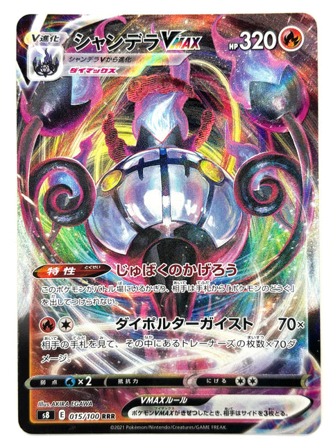 MP Pokemon Card Chandelure VMAX RRR 015/100 S8 Fusion Arts JAPAN