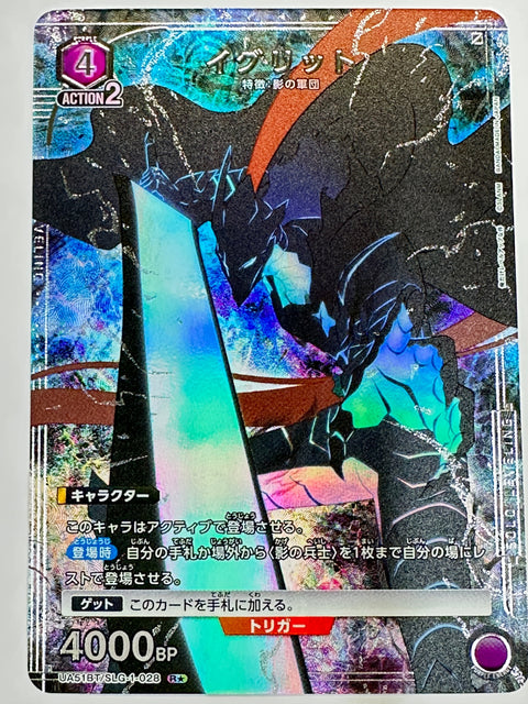 Igris R Parallel UA51BT/SLG-1-028 Solo Leveling Union Arena Japan