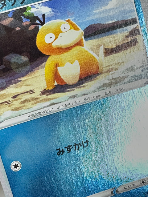 LP Psyduck Mirror 076/414 S1 Pokémon Card Japan