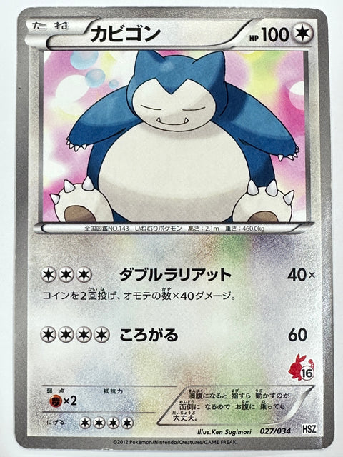 MP Pokemon Card Snorlax 027/034 HSZ Tepig Half Deck Japan