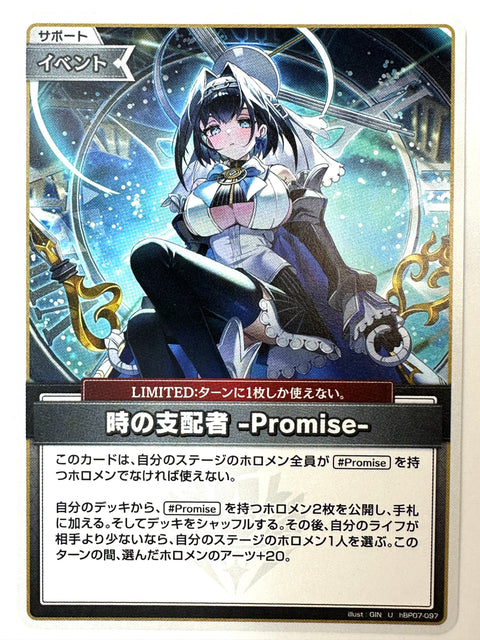 Ruler of Time Promise U hBP07-097 hBP07 Diva Fever Hololive Card Japan