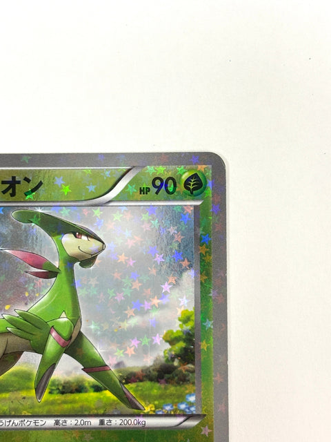 HP Pokemon Card Virizion Everyone's Exciting Battle 2012 005/047 JAPAN