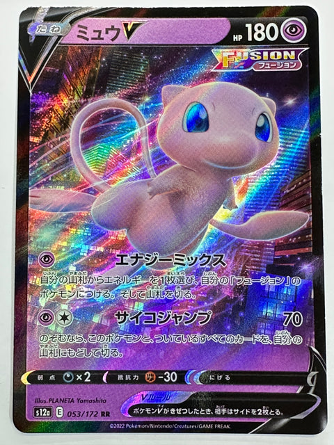 LP Mew V RR 053/172 S12a Pokémon Card Japan