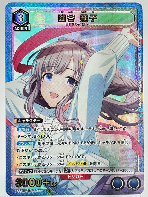 Union Arena Kiriko Yuukoku PcSR PC01BT IMS-3-014 Japan