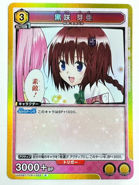 Union Arena UA45BT To Love-Ru Mea Kurosaki 3000+BP TLR-1-022 R Foil Japanese Card