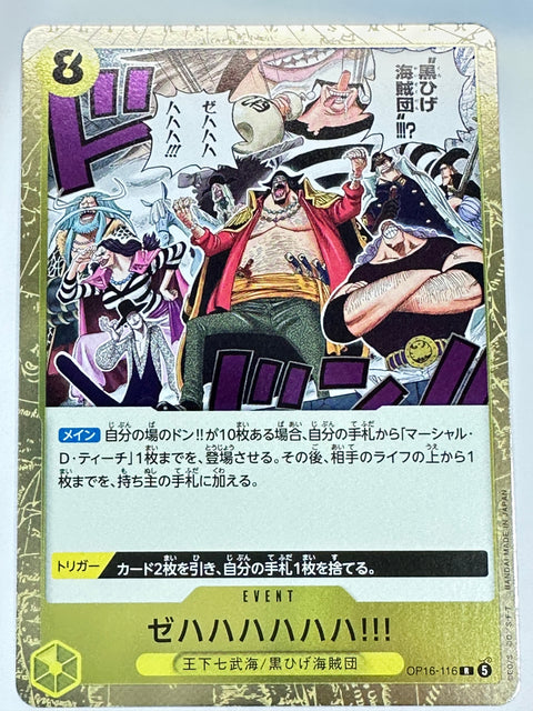 OP16-116 ゼハハハハハハ!!!