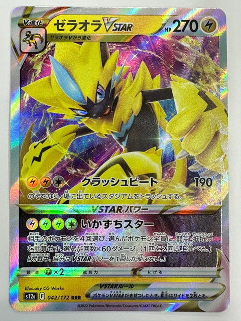 LP Pokemon Card Zeraora VSTAR RRR 042/172 s12a VSTAR Universe Japan