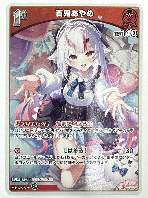 Hololive Card Nakiri Ayame vhBP06-038 R Ayakashi Vermilion JAPAN