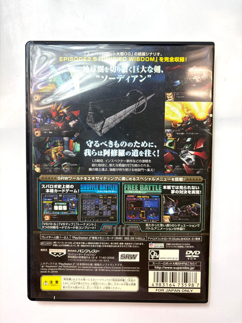 スーパーロボット大戦OG外伝(通常版)
