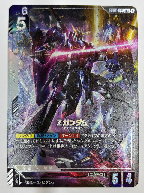 Gundam Card Zeta Gundam LR + GD02-069 JAPAN
