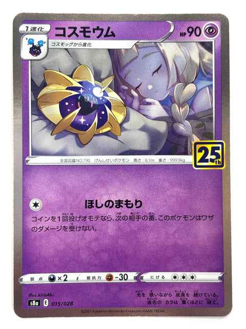 LP Pokemon Card Cosmoem 015/028 S8a Mirror Holo JAPAN