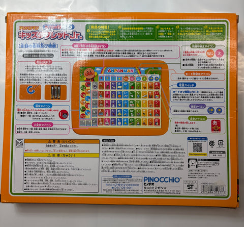 アンパンマン キッズタブレットJr.