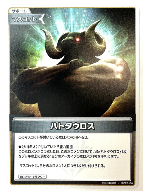 Hatotauros U hBP07-106 hBP07 Diva Fever Hololive Card Japan