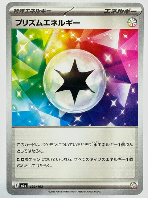 Pokemon Card Prism Energy 192/193 Uncommon M2a MegaDream ex JAPAN