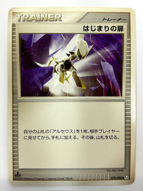 MP Pokemon Card Beginning Door 1ED 079/090 JAPAN