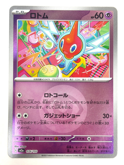 Pokemon Card Rotom 076/193 M2a Energy Mirror Mega Dream EX Japan