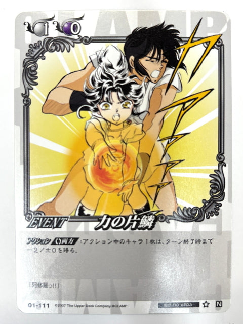 CLAMP in CARDLAND Glimpse of Power N 01-111 JAPAN