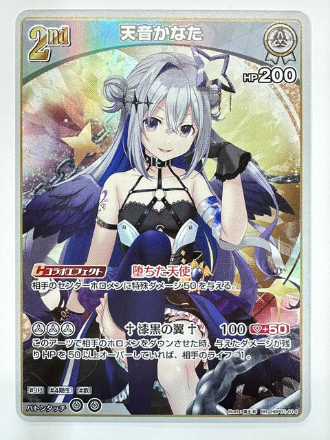 Amane Kanata RR hBP01 hBP01-014 Hololive Production Booster Pack Blooming Radiance JAPAN