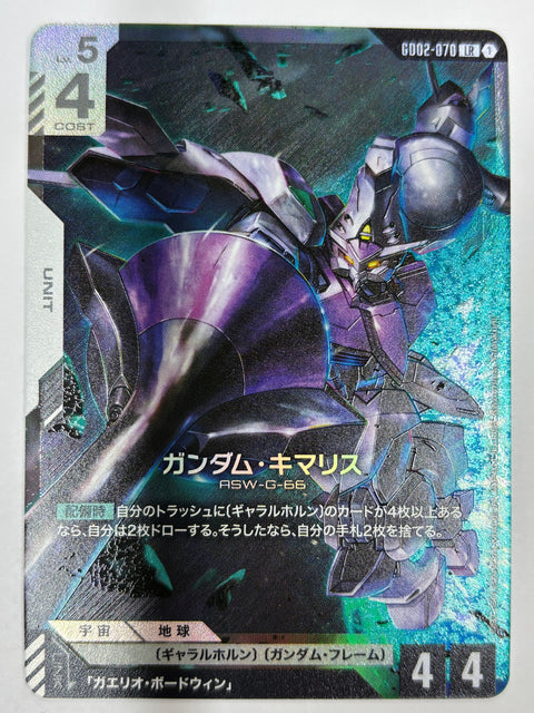Gundam Card Gundam Kimaris ASW-G-66 GD02-070 LR Legend Rare JAPAN