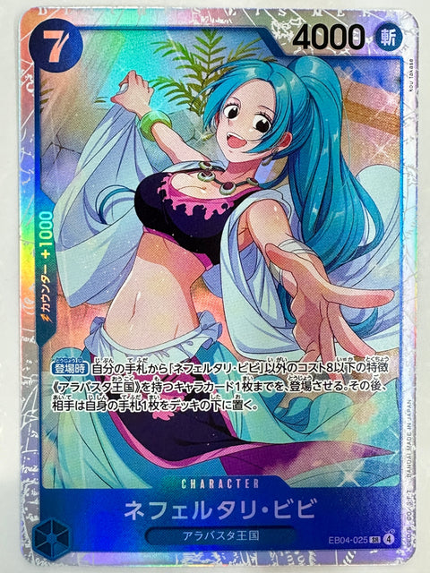 Nefertari Vivi SR EB04-025 Egghead Crisis One Piece Card Japan