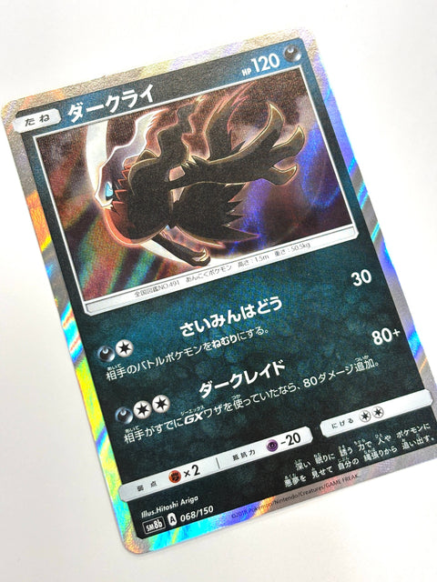 LP Pokemon Card Darkrai 068/150 JAPAN