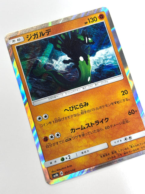 LP Pokemon Card Zygarde 057/150 JAPAN