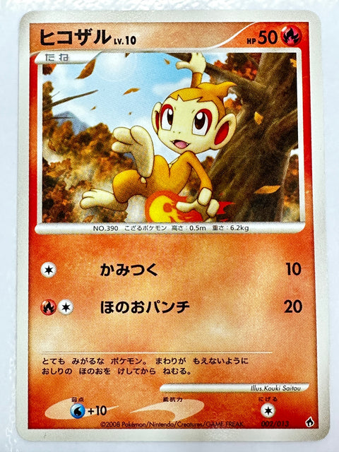 LP Chimchar 002/013 Entry Pack DPt