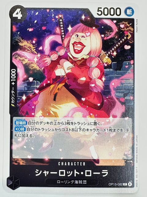 One Piece Card Charlotte Lola OP15-082 Adventure of God’s Island JAPAN
