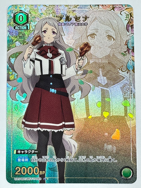 UA54BT/MST-1-069US パラレル)プルセナ