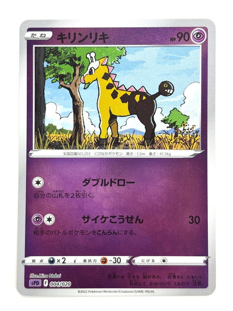 LP Pokemon Card Girafarig 004/020 JAPAN