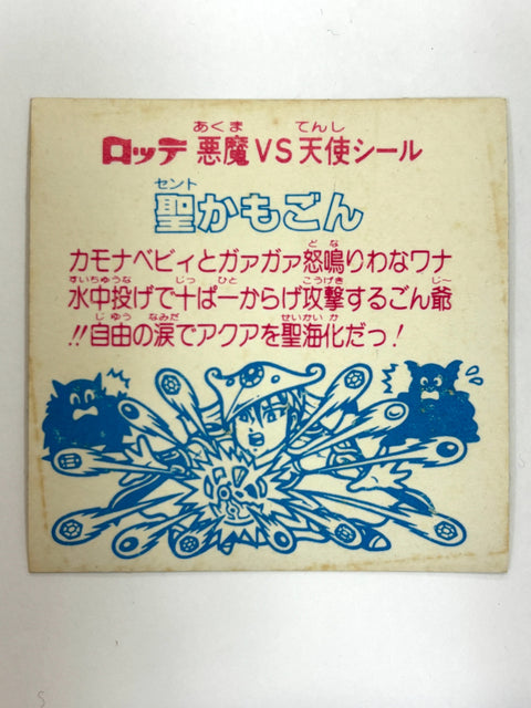 Lotte Bikkuriman Sticker Devil VS Angel Sei Kamogon Vintage JAPAN
