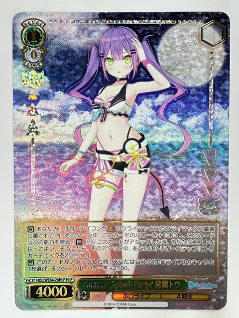 Weiss Schwarz Hololive Tokoyami Towa Summer Splash Party! HOL/WE44-20HLP Japan