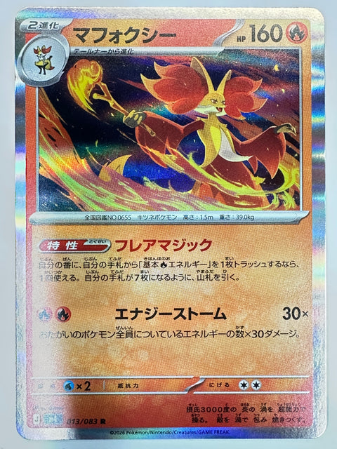 Delphox R 013/083 M4 Ninja Spinner Pokemon Card Japan