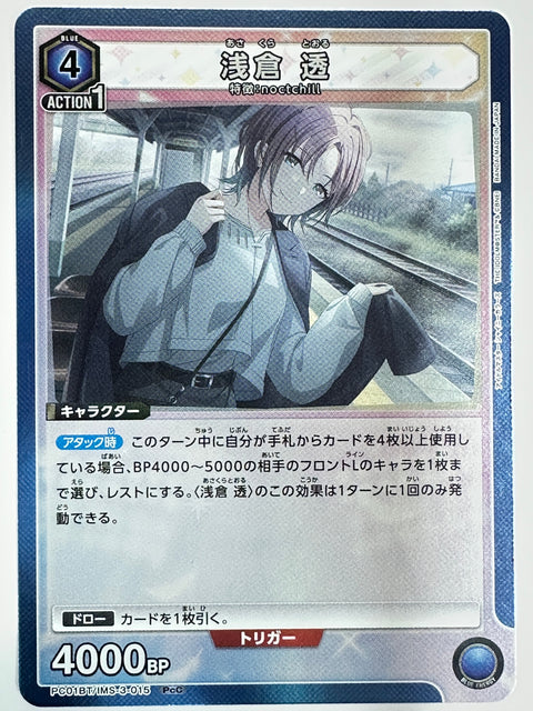 Union Arena Toru Asakura PcC PC01BT IMS-3-015 Japan